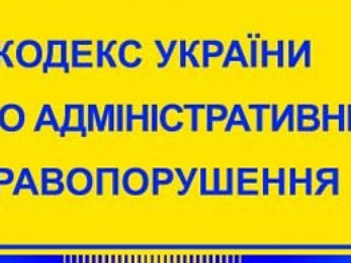 В Авдеевке наказали деньгами за ложный вызов и нарушение правил благоустройства