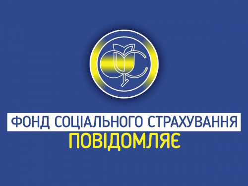 За час війни Фонд соціального страхування України в Донецькій області виплатив понад 149,5 млн гривень лікарняних