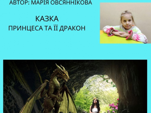 Марія Овсяннікова: маленька письменниця з Авдіївки, що розкрила свій талант у Кам'янському