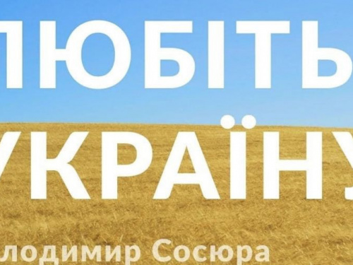 Для творчих авдіївців оголошено конкурс «ЛЮБІТЬ УКРАЇНУ!»