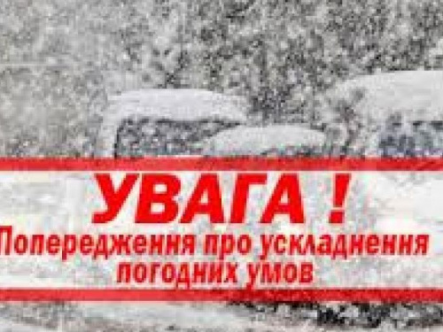 Завтра на Донеччині оголошено "помаранчевий" рівень небезпечності погодних умов