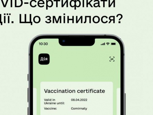 СOVID-сертифікати в «Дії»:  шо змінилося?