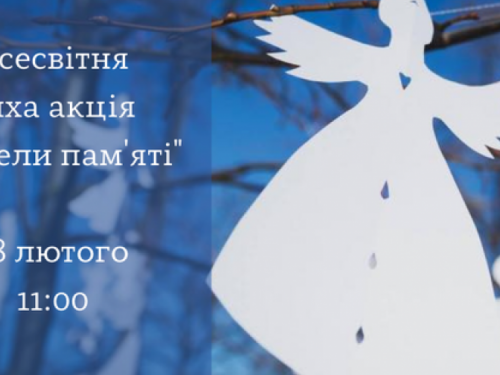 В Авдіївці вшанують Героїв Небесної сотні тихою акцією “Ангели пам'яті”