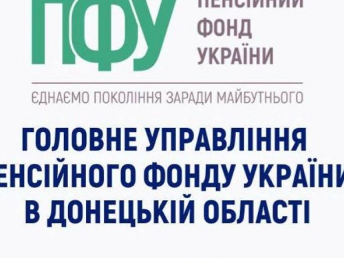 Авдіївцы можуть самостійно перевести пенсію з пошти на банк: інструкція