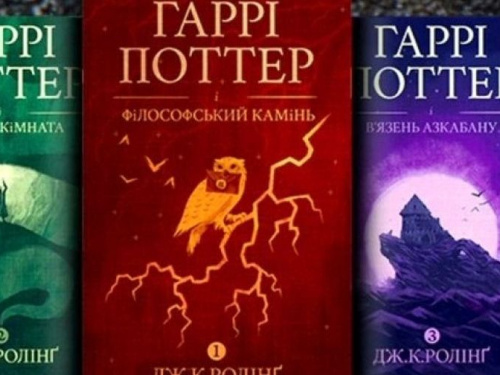 Джоан Роулінг виклала безкоштовні книги про Гаррі Поттера українською: де почитати