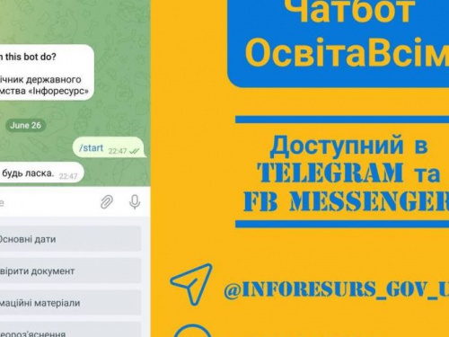 Авдіївським випускникам до уваги: МОН запустили чат-бот «ОсвітаВсім» з актуальною інформацією про вступ-2022