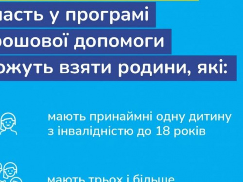 Авдіївці можуть отримати грошову допомогу від ЮНІСЕФ: як подати заявку на виплати