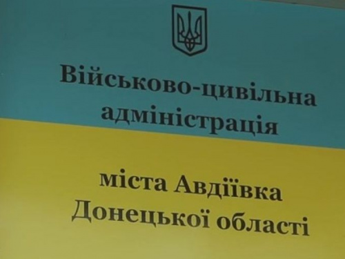 Сколько власть Авдеевки тратит на школы и детские сады: опубликованы документы