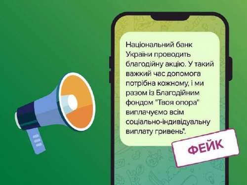 Нацбанк попереджає про небезпечну схему від шахраїв: як авдіївцям не стати жертвою афери