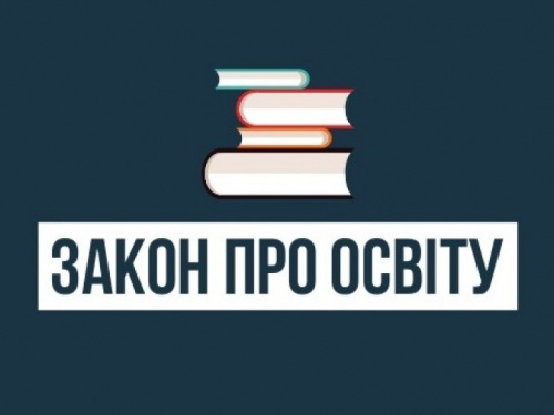 Учиться по-новому: Рада утвердила реформу образования