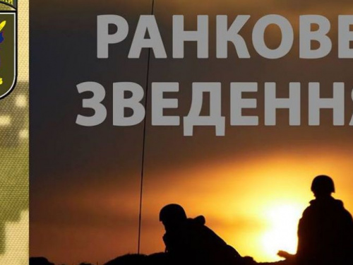 Новая сводка с Донбасского фронта: 27 обстрелов, артудар по Талаковке, отсутствие потерь в ОС