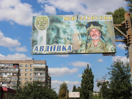 Авдеевка стала первым прифронтовым городом, в котором появились  билборды "Мой защитник"