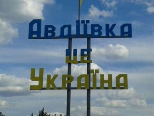 Авдіївка залишається: в Україні оновили перелік громад у зонах бойових дій та в окупації