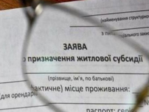 Получатели субсидий оказались под ударом