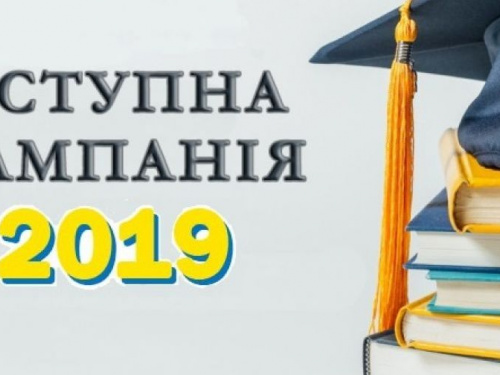 Вступительная кампания 2019: инструкция для авдеевских абитуриентов 