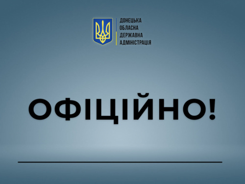 На Донеччині заборонили в’їзд на територію деокупованих тергромад 