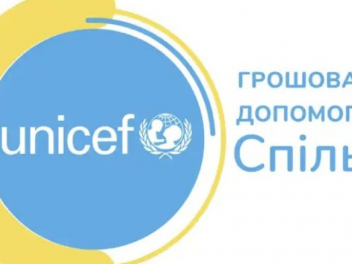 Авдіївські родини із дітьми, які постраждали через війну, можуть отримати фінансову допомогу від ЮНІСЕФ