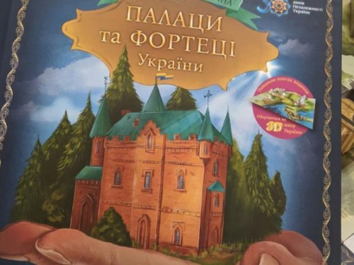 На BookForum презентували 3D-книгу «Палаци і фортеці України»