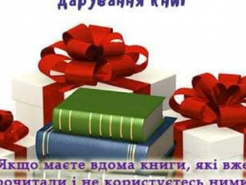 Авдіївцям пропонують подарувати книги місцевим бібліотекам