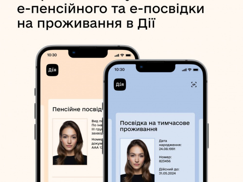 У "Дії" почалося тестування е-пенсійного та ще одного важливого документа: що відомо