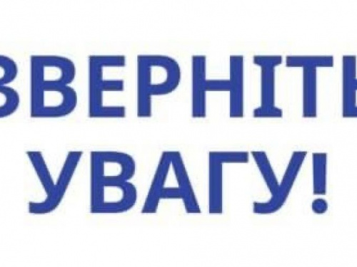 Зміни у розкладі руху поїзда Авдіївка-Дніпро 