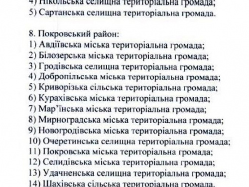 Авдіївка залишається: в Україні оновили перелік громад у зонах боїв, окупації чи оточенні 