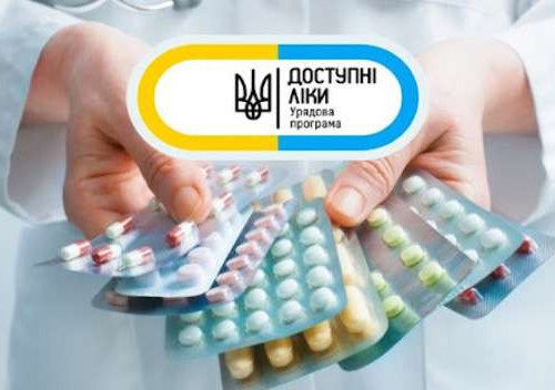 Програма «Доступні ліки» продовжує розширюватися: які ліки додали до переліку