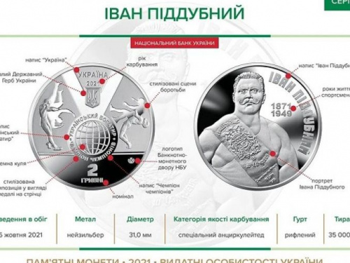 Украинцам показали новую монету, которая вводится в обращение уже в октябре