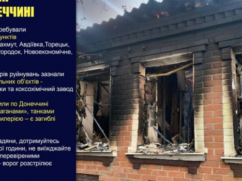 Оперативне зведення поліції Донеччини на 29 травня