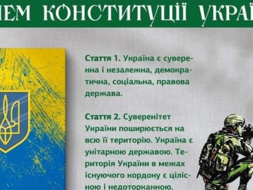 Свято без вихідного: сьогодні - День Конституції України