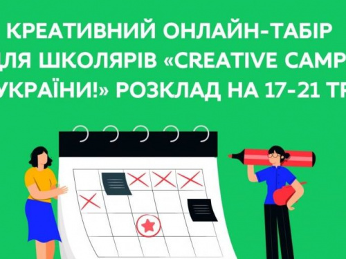 Школярів запрошують на онлайн-заняття з ліпки, малювання та риторики