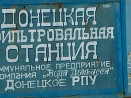 Автомобиль "Воды Донбасса" попал под обстрел во время доставки топлива на ДФС