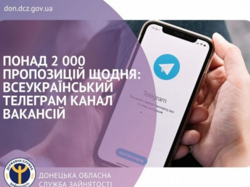 Знайти роботу авдіївцям допоможе всеукраїнський телеграм канал вакансій