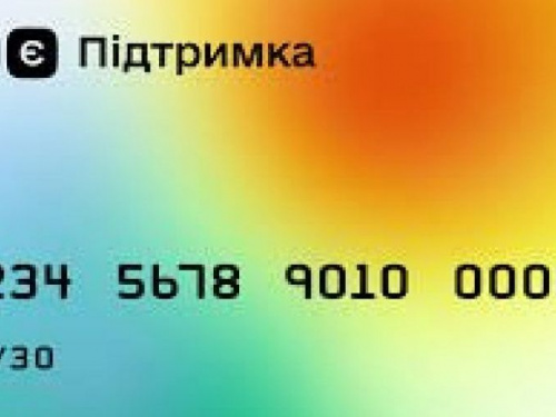 На что можно потратить 6500 грн, полученные по программе еПоддержки