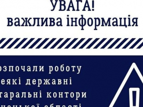 На Донеччині розпочали роботу деякі державні нотаріальні контори