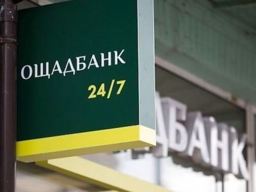 Ощадбанк не підвищуватиме тариф на зняття готівки для клієнтів