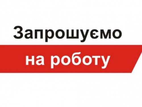 До уваги авдіївців-шукачів роботи: у КП «СЄЗ» відкрито вакансії