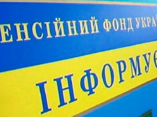 Авдеевское отделение Пенсионного фонда   намерены объединить  с Торецким отделением