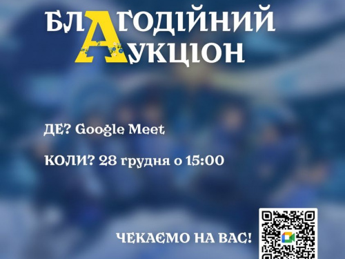 Як авдіївцям долучитися до придбання комплекса "Інквізітор" для ЗСУ