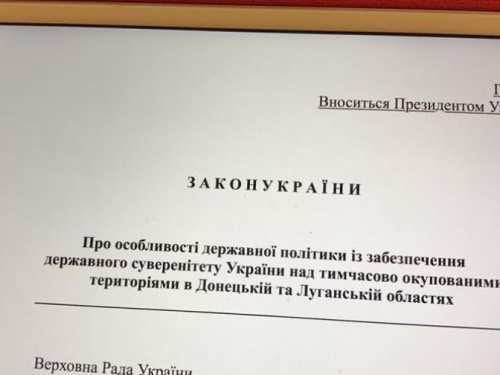 Чего ждать Донбассу: краткий анализ законопроекта о «реинтеграции»