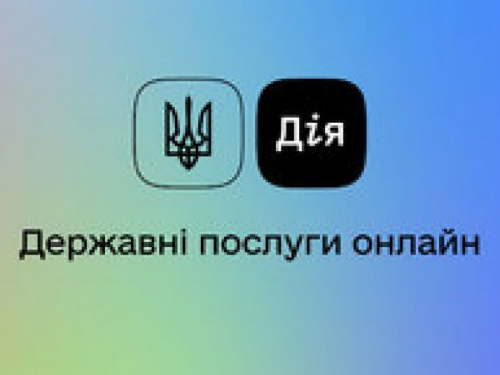 Минцифры начинает бета-тестирование сертификатов вакцинации в приложении "Дія" на Android