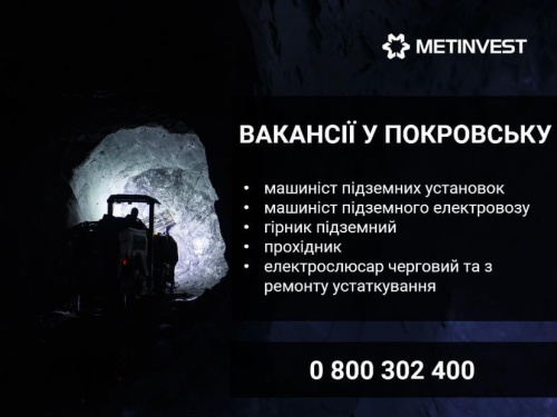 Авдіївці мають змогу працевлаштуватися на підприємствах Групи Метінвест у Покровську: актуальні вакансії