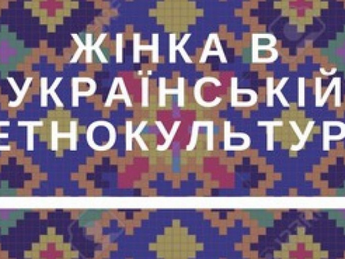 Авдеевский пласт покажет украинские наряды 19 века