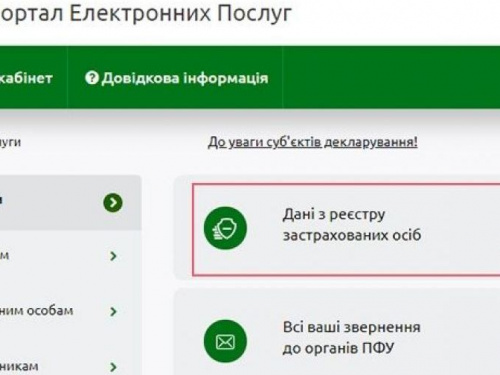 Важные пояснения: почему не работает услуга о дате пересечения донбасской линии разграничения