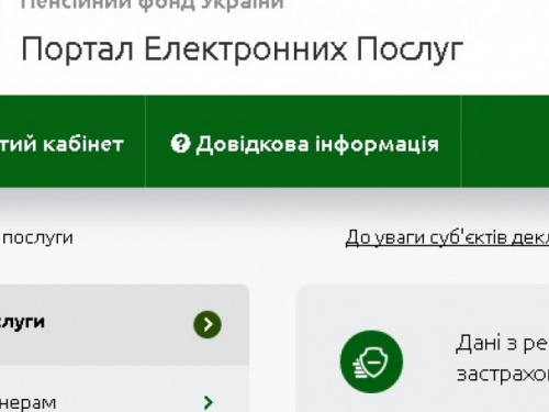 Полезная информация для пенсионеров: как получить услуги дистанционно