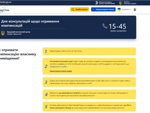 Громадяни, які прихистять переселенців, отримають більші компенсації за ЖКХ