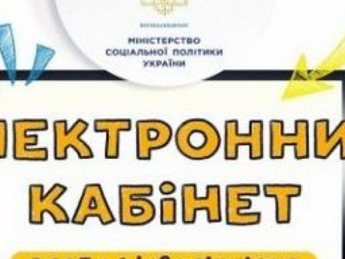 Як авдіївцям з особливими потребами зареєструватися на веб-порталі Централізованого банку даних з проблем інвалідності