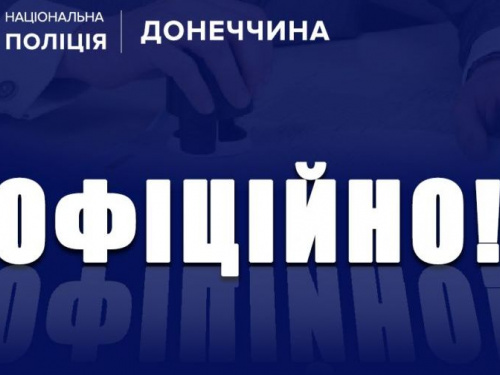 В Донецькій області тимчасово призупинила роботу гаряча лінія «102»: як авдіївцям дозвонитися до поліції