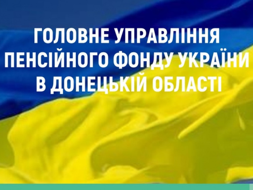 Все про пенсійне запезпечення: корисні посилання для авдіївців