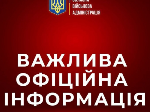 Комендантська година на Донеччині залишається незмінною: вона триває від 19:00 години до 06:00.